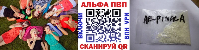 Alfa_PVP кристаллы  как найти   это состав  Вяземский 