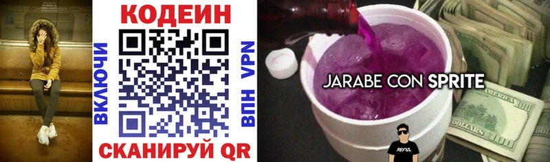 Кодеиновый сироп Lean напиток Lean (лин)  где купить наркотик  Вяземский 