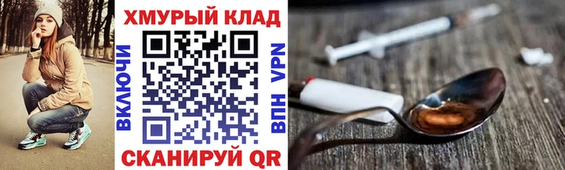 Героин хмурый  Вяземский 