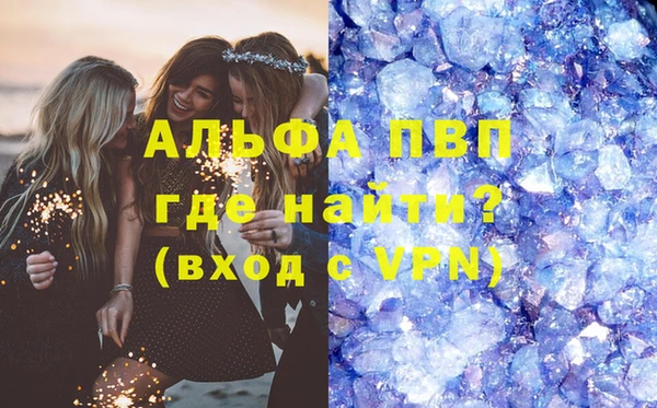 Альфа ПВП Балахна