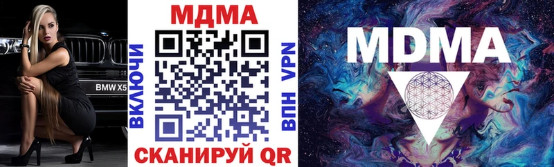 хочу   Вяземский  MDMA кристаллы 