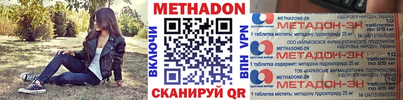 дарнет шоп  Вяземский  МЕТАДОН мёд 