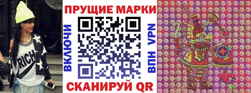 Наркотические марки 1,8мг Вяземский